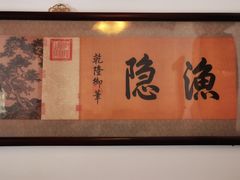 -静园(和平区)