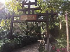 -云南民族村