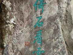 -杭州黄龙洞