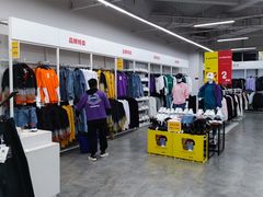 -BIGOFFS 超级折扣(仁恒伊势丹店)