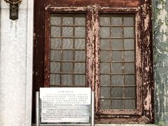 -北平图书馆旧址