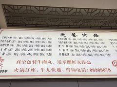 -福合埕牛肉丸(福平路店)