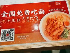 -味千拉面(双井店)