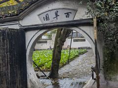 -绍兴鲁迅故里·沈园景区