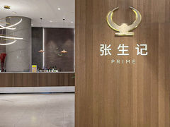 -张生记(丁香国际店)