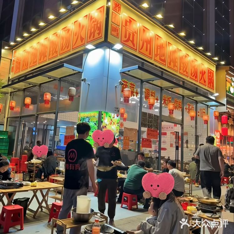 18元吃火锅啦，有谁不来？