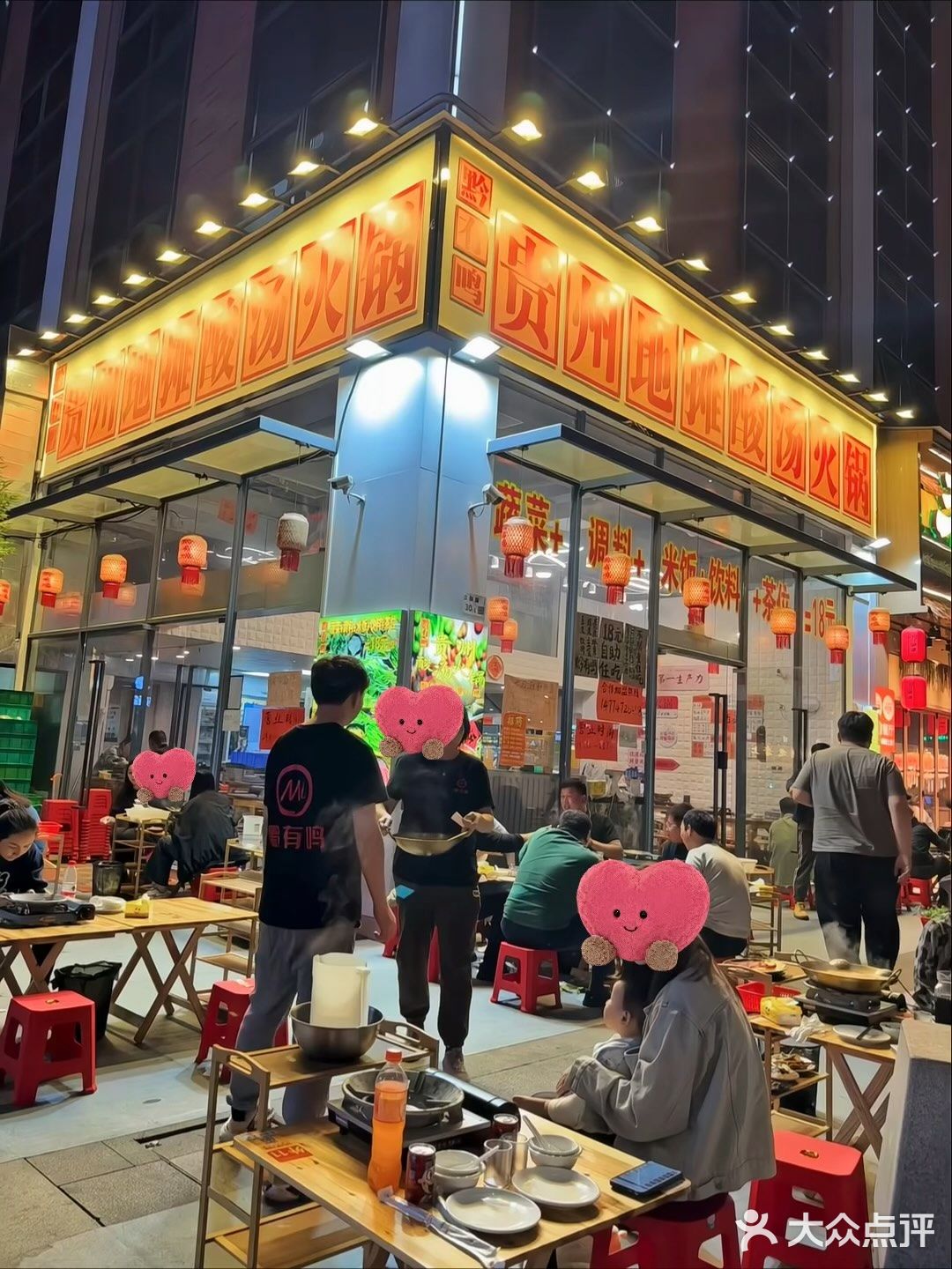 18元吃火锅啦，有谁不来？