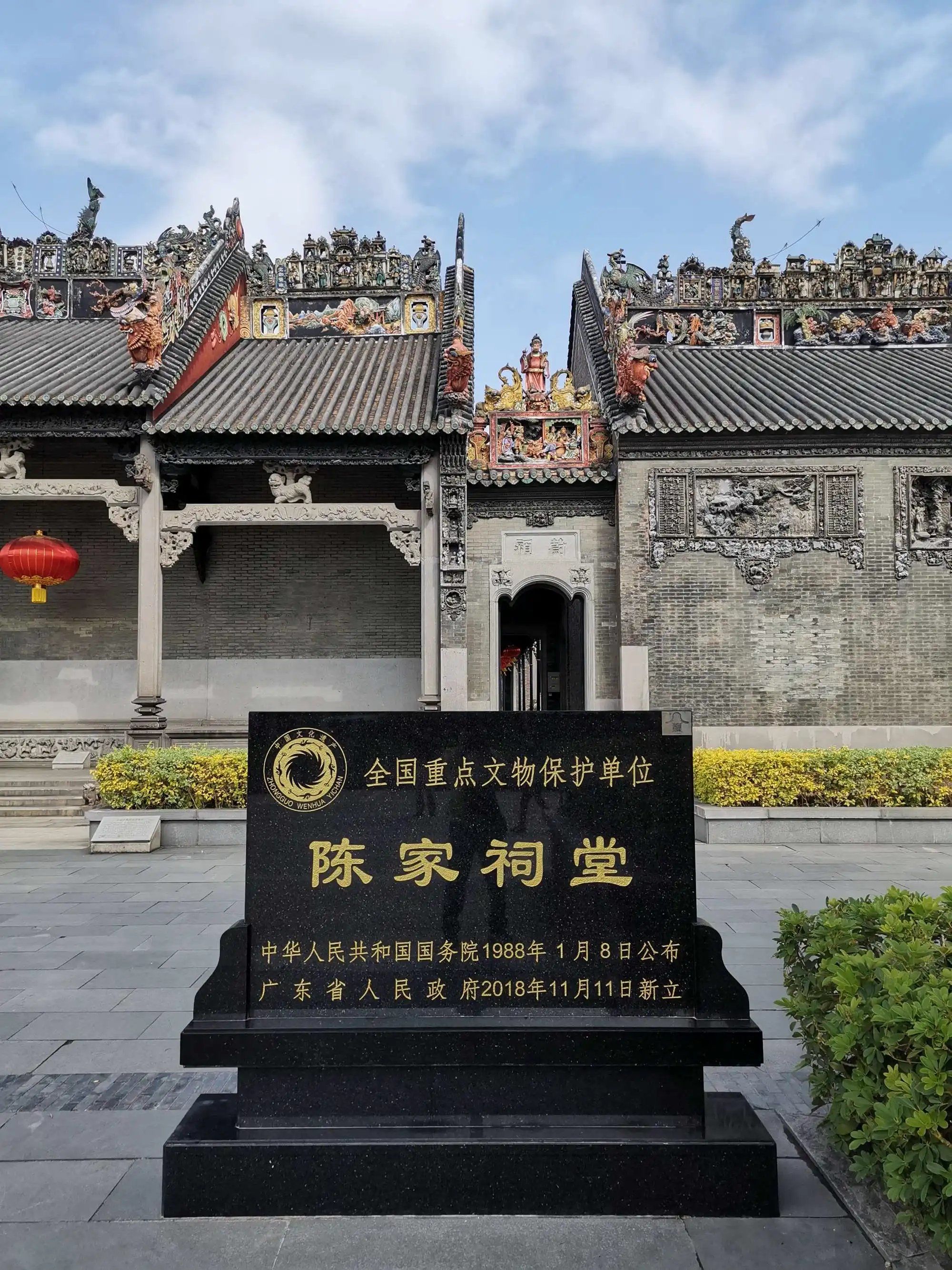 天天领红包 #祠堂 地铁一号线陈家祠站e出口,可以欣赏到木雕,砖雕