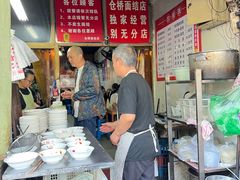 -仓桥面结店