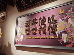 -春梅里卤鹅馆·47年老字号(中山路店)