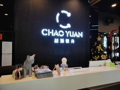 -UltraForce超源健身私教工作室(长楹天街精品店)