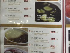 菜单-糖朝(尖沙咀店)