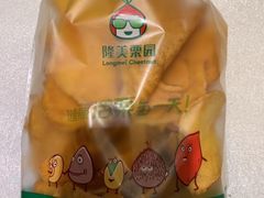 烤糖薯，柿子饼，栗子，自烤大腰果，，松子，糖葫芦……-隆美栗园(重庆路店)