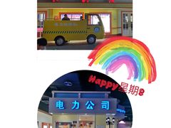 -成都星期8小镇(江宁南路店)