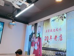 -屋里家延边朝鲜族冷面(梅林3店)