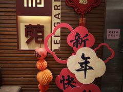 -利苑酒家(合景国际金融广场店)