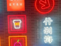 -文宇奶酪店(南锣鼓巷店)