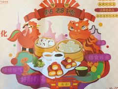 -点都德(北京路贰店)