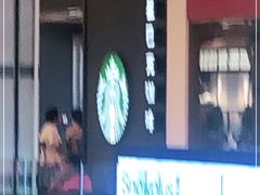 -星巴克(我格广场店)