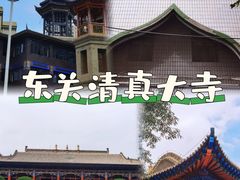-西宁市东关清真大寺
