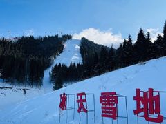 -丝绸之路山地度假区滑雪场