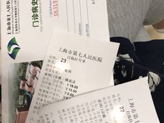 -上海市第七人民医院