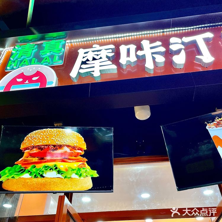 🍔藏在巷子里的清真宝藏汉堡炸鸡店！性价比拉满