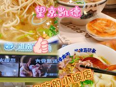 -凯德MALL(望京店)
