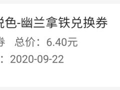 -茶颜悦色(登高路上店)