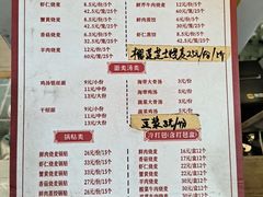 -海汇源老烧麦店(东大街总店)