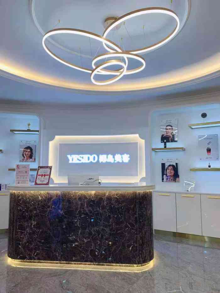 yesido椰岛美容(富水中路店)