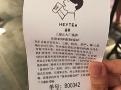 账单-喜茶(上海正大广场店)