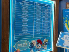 -蓝精灵乐园·世茂精灵之城主题乐园