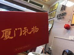 -厦门老字号·旷野茶叶(茶厂直营中山路店)