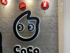 -CoCo都可(岱山店)