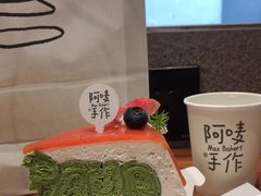 -Max Bakery 阿唛手作