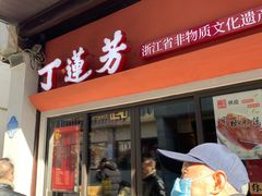 -衣裳街历史文化街区