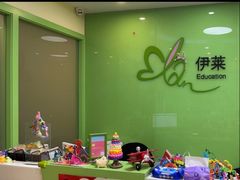 -伊莱素质成长中心(浦东滨江校区)