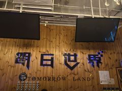 -明日世界密室轰趴·剧本桌游·箭馆团建(国贸店)