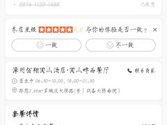 -吴氏老妈·23年家常菜(古城店)