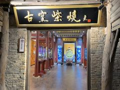 -景德镇古窑民俗博览区