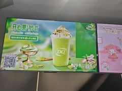 -DQ·蛋糕·冰淇淋(合生汇店)