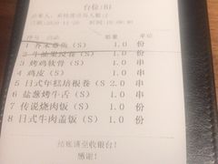 -山葵家居酒屋(天目里店)