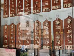 -鑫旺旺汤包(总店)