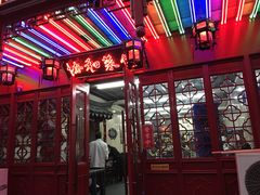 -协和菜馆(凤凰街店)