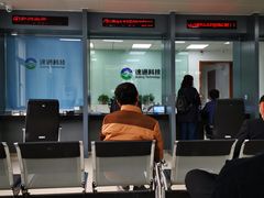 -ETC速通卡(六里桥服务网点)