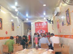 大堂-天天沸腾(东港路店)