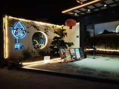 -水云间·园林餐厅(大龙店)