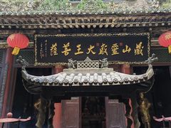 -藏山旅游风景区
