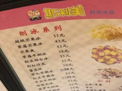 菜单-斯利美(禾祥西路店)